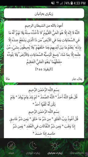 کاتەکانی بانگ | اوقات الصلاة | Prayer Times screenshot 2