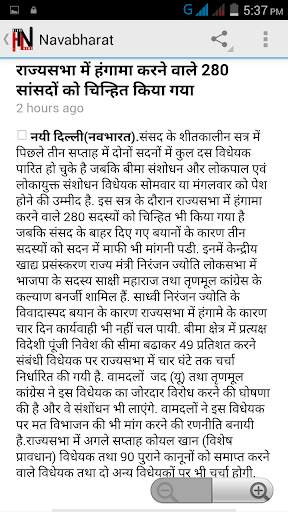 All Hindi Newspapers screenshot 4