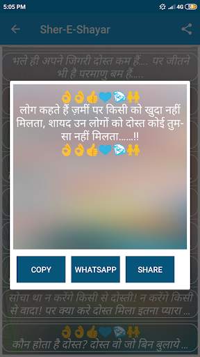 All Time Best Status & Shayari स्क्रीनशॉट 14