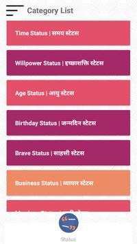 Hindi Status 2018 screenshot 4