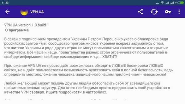 VPN UA (разблокировка VK, Яндекс, mail.ru и т.д..) скриншот 6