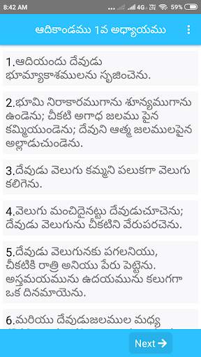 Telugu bible app download - telugu bible offline screenshot 3
