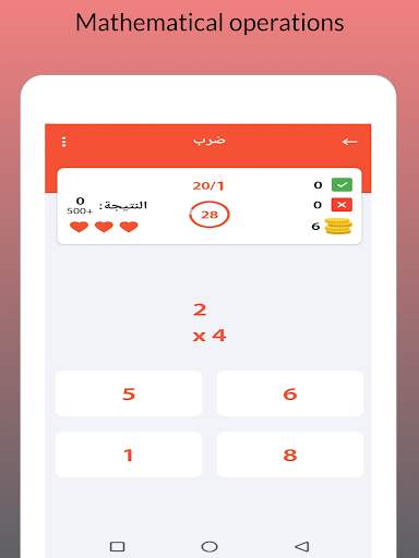Learn Math - The new learning method screenshot 12