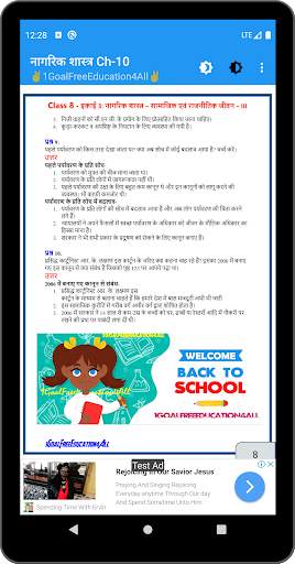 8th class social science (sst) solution in hindi screenshot 7