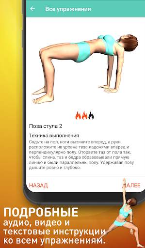 Йога для гибкости - Зарядка скриншот 3
