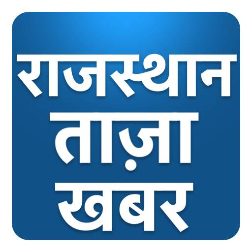 Rajasthan Patrika Top Hindi News Live TV Headlines 17
