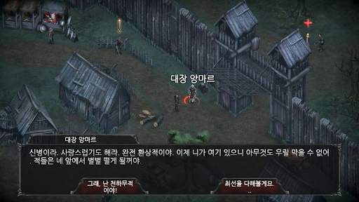 뱀파이어의 가을: 오리진스 - 롤플레잉 screenshot 2