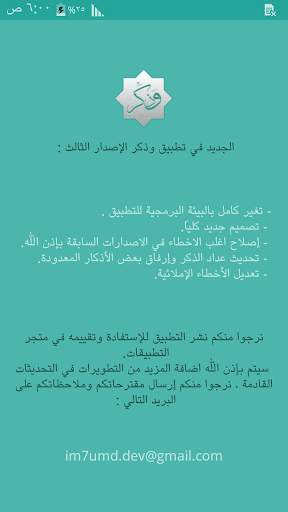وذكر скриншот 6
