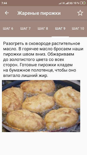 Выпечка рецепты с фото домашни screenshot 5