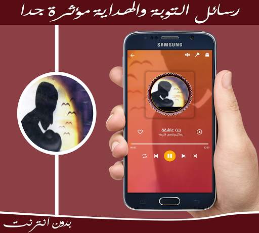 رسائل وقصص التوبة والهداية مؤثرة جدا بدون انترنت screenshot 3