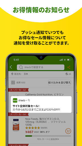 iHerb screenshot 3