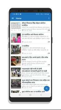 Barwani Live screenshot 2