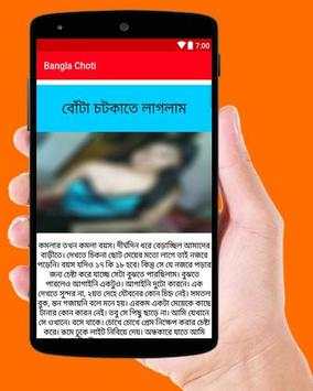 বাংলা গল্প screenshot 3