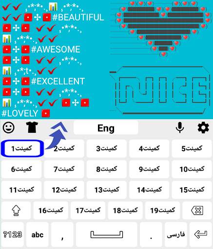 Smart Farsi Keyboard स्क्रीनशॉट 7
