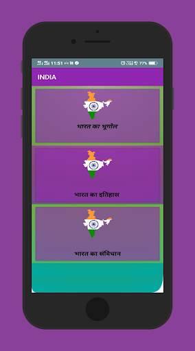 World gk in hindi screenshot 6