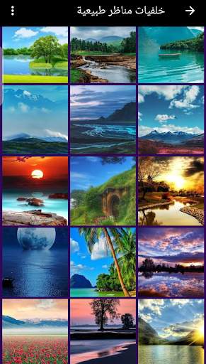 Landscape wallpapers screenshot 4