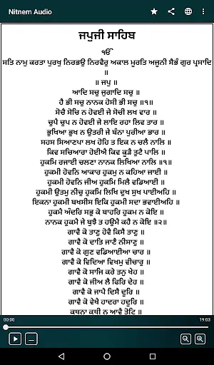 Nitnem (Sundar Gutka) With Audio screenshot 5