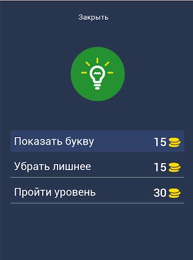Викторина о СССР скриншот 10