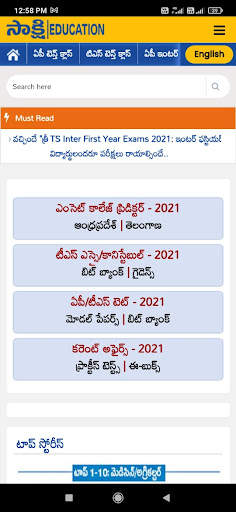 Sakshieducation- CurrentAffairs, GK, Jobs, Careers скриншот 2