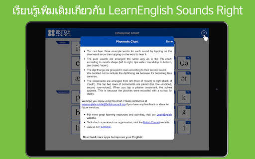 LearnEnglish Sounds Right screenshot 7