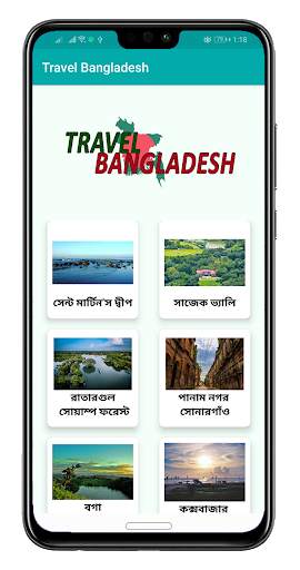 Travel Bangladesh screenshot 2