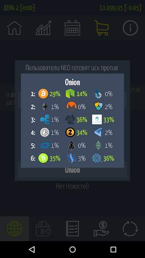 Крипто Маркет Игра скриншот 5