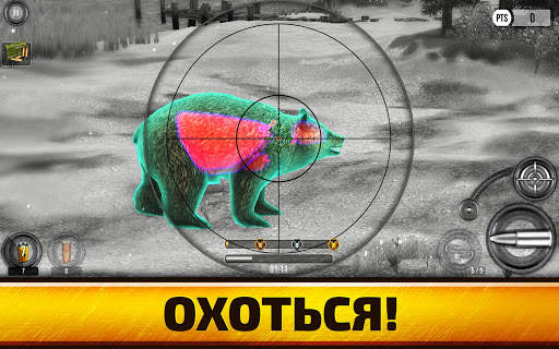 Wild Hunt: Охота на животных скриншот 7