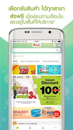 Big C Online screenshot 3