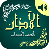 Azan Sound &amp; Alarm mp3 icon