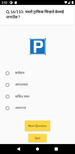 Driving License Exam Nepal screenshot 2