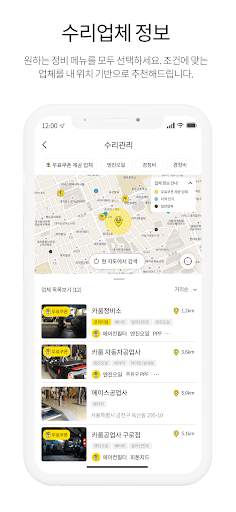 카룸 - 실시간 차량 견적 받는 법 स्क्रीनशॉट 4