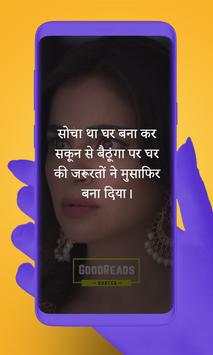 Kundali Bhagya Quotes Status screenshot 2