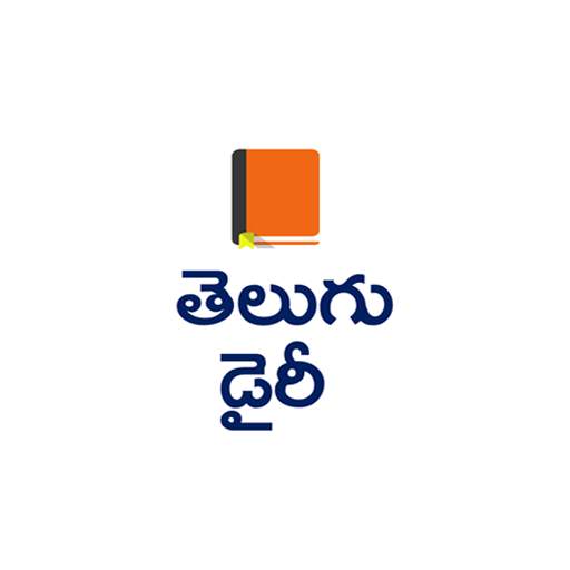 Telugu Diary Telugu Notes screenshot 7