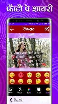 Photo Pe Shyari Likhe screenshot 2