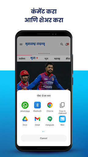 Marathi News Maharashtra Times screenshot 6