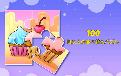 子供向けゲーム、未就学児向けのぬりえパズルアプリ screenshot 9