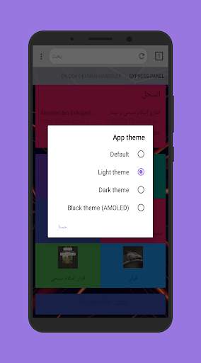 Wild Fox Browserمتصفح الثعلب المتوحش screenshot 1