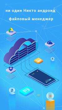 EH File Explorer - Файловый менеджер Pro скриншот 1