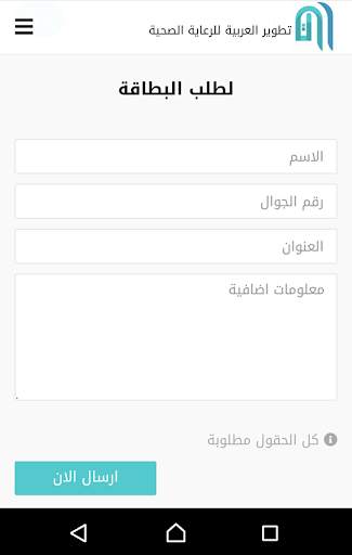 تطوير العربية screenshot 1