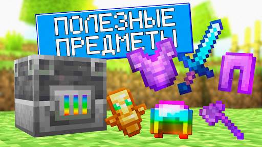 Craft Mod: Mods Minecraft MCPE скриншот 2