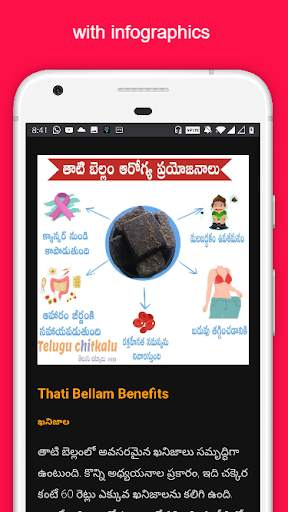 Telugu Chitkalu screenshot 4