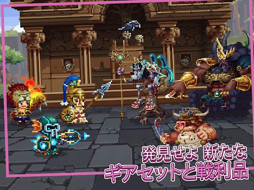 ビットヒーローズ・クエスト・ピクセルRPG screenshot 17
