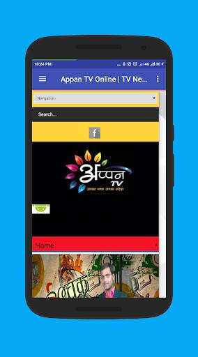 Appan TV screenshot 5