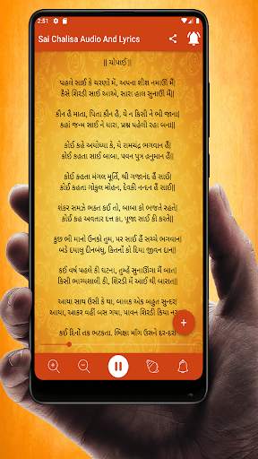 Sai Chalisa Audio And Lyrics screenshot 1