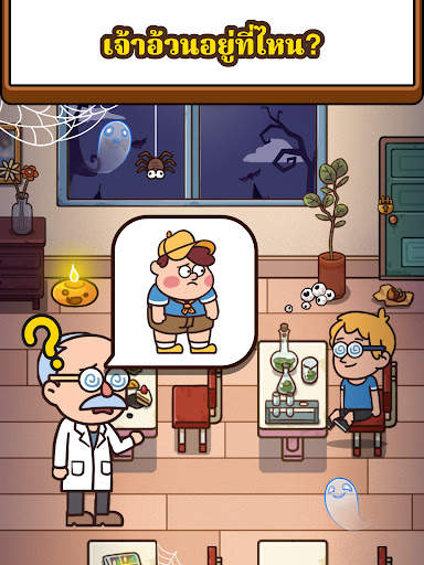 Case Hunter: แก้ได้มั้ย? screenshot 6