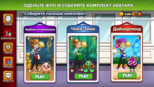 Cooking Dash скриншот 14