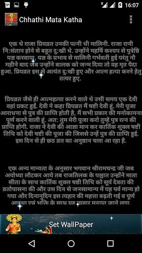 Chhathi Mata Live Wallpaper screenshot 2