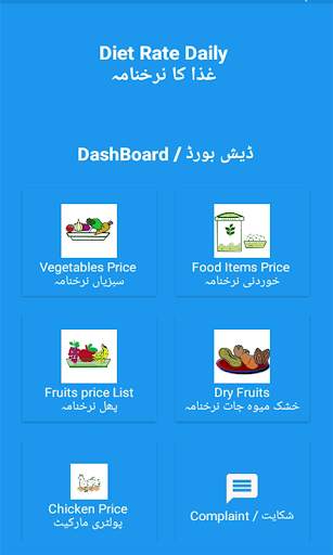 Mandi Rate App Kpk screenshot 4