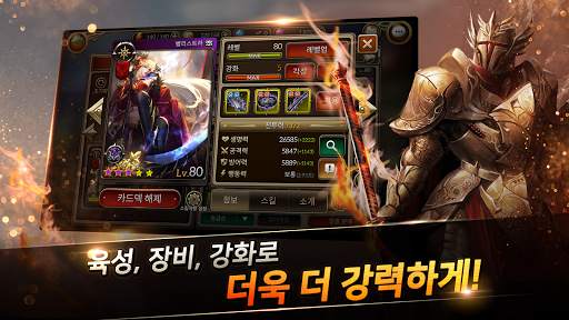 Dragon Chronicles screenshot 6