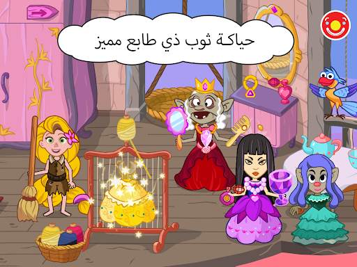 Pepi Wonder World: Magic Isle! 22 تصوير الشاشة